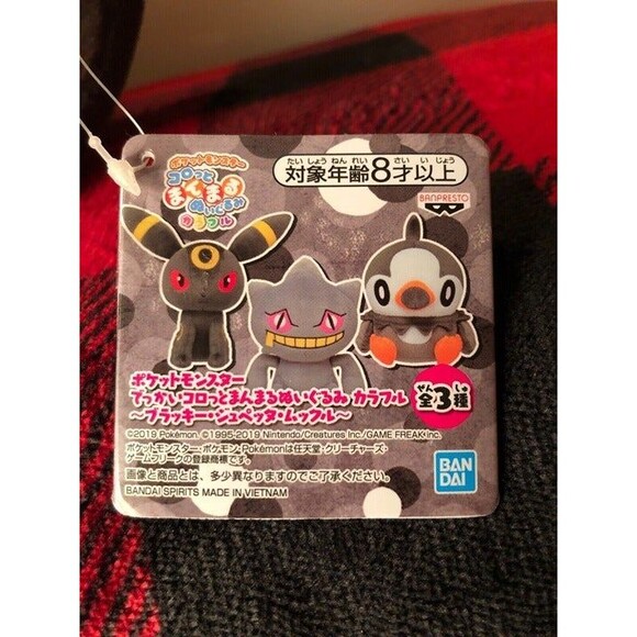 2019 Umbreon Banpresto Bandai Pokemon Color Series Plush 10.5" Japan Import Cute - Picture 8 of 10
